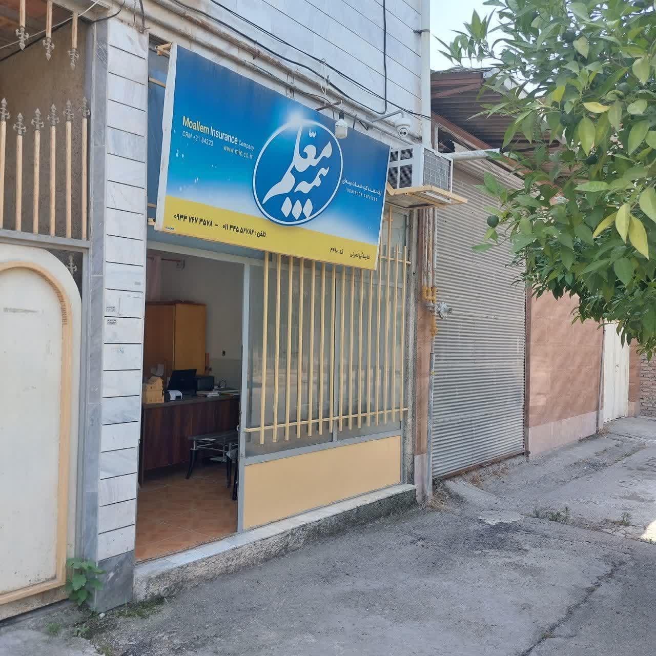 عکس نمایندگی بیمه معلم نصرتی ۴۴۹۰