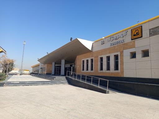 عکس کهریزک