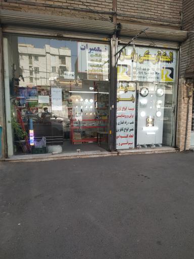 عکس الکتریکی رامان