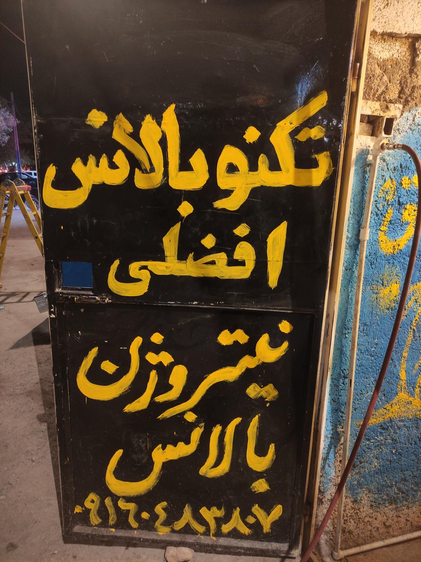 عکس آپارتی افضلی