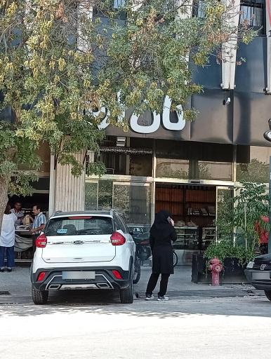عکس مجتمع نان ارم