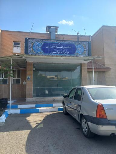 عکس خوابگاه دخترانه پیراپزشکی