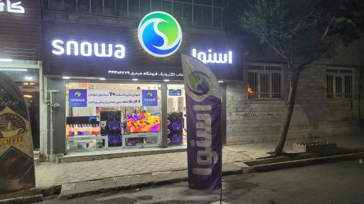 عکس نمایندگی اسنوا و دوو حیدری