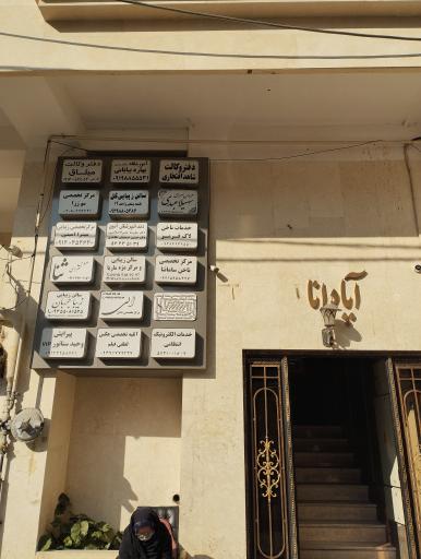 عکس سالن زیبایی زیبا جربان