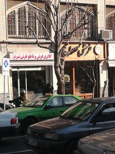 عکس فرش معراج