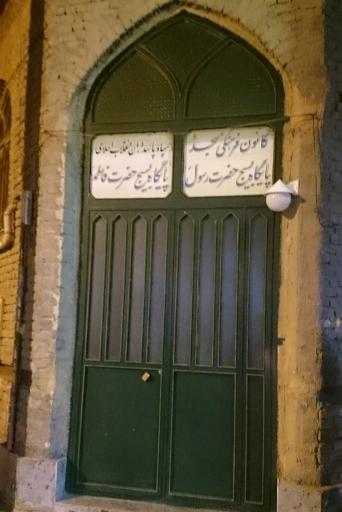 عکس مسجد حضرت رسول