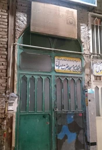 عکس مسجد حضرت رسول