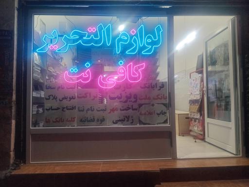 عکس خدمات اینترنتی کلیک