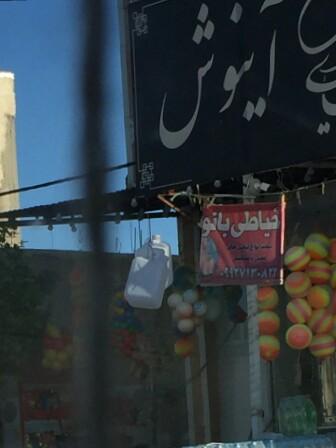 عکس زیبایی آینوش