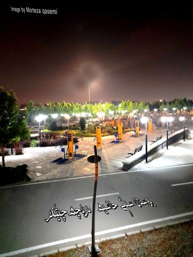 بوستان سنگی دریاچه چیتگر