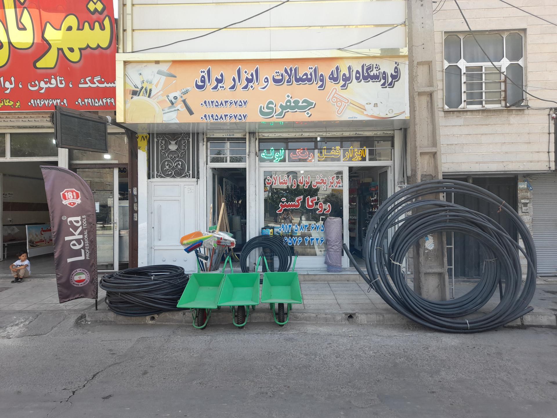 عکس دفتر پخش لوله واتصالات جعفری 