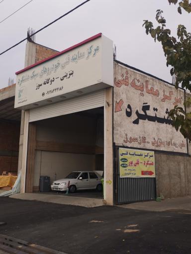 عکس مرکز معاینه فنی خودرویی سبک قلی پور