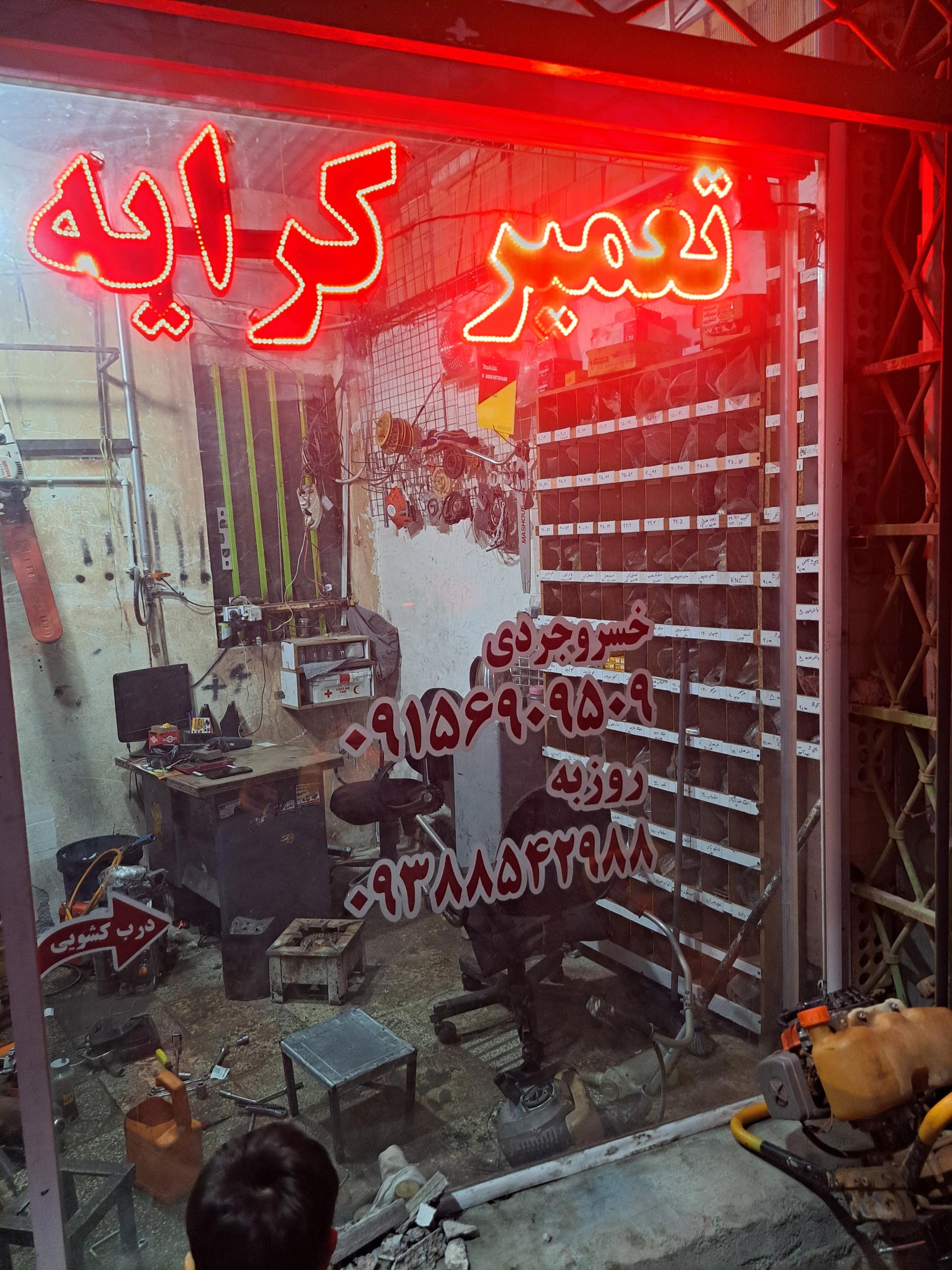 عکس تعمیر و اجاره (کرایه) لوازم کشاورزی