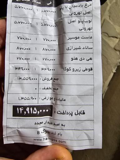 عکس رستوران ته دیگ