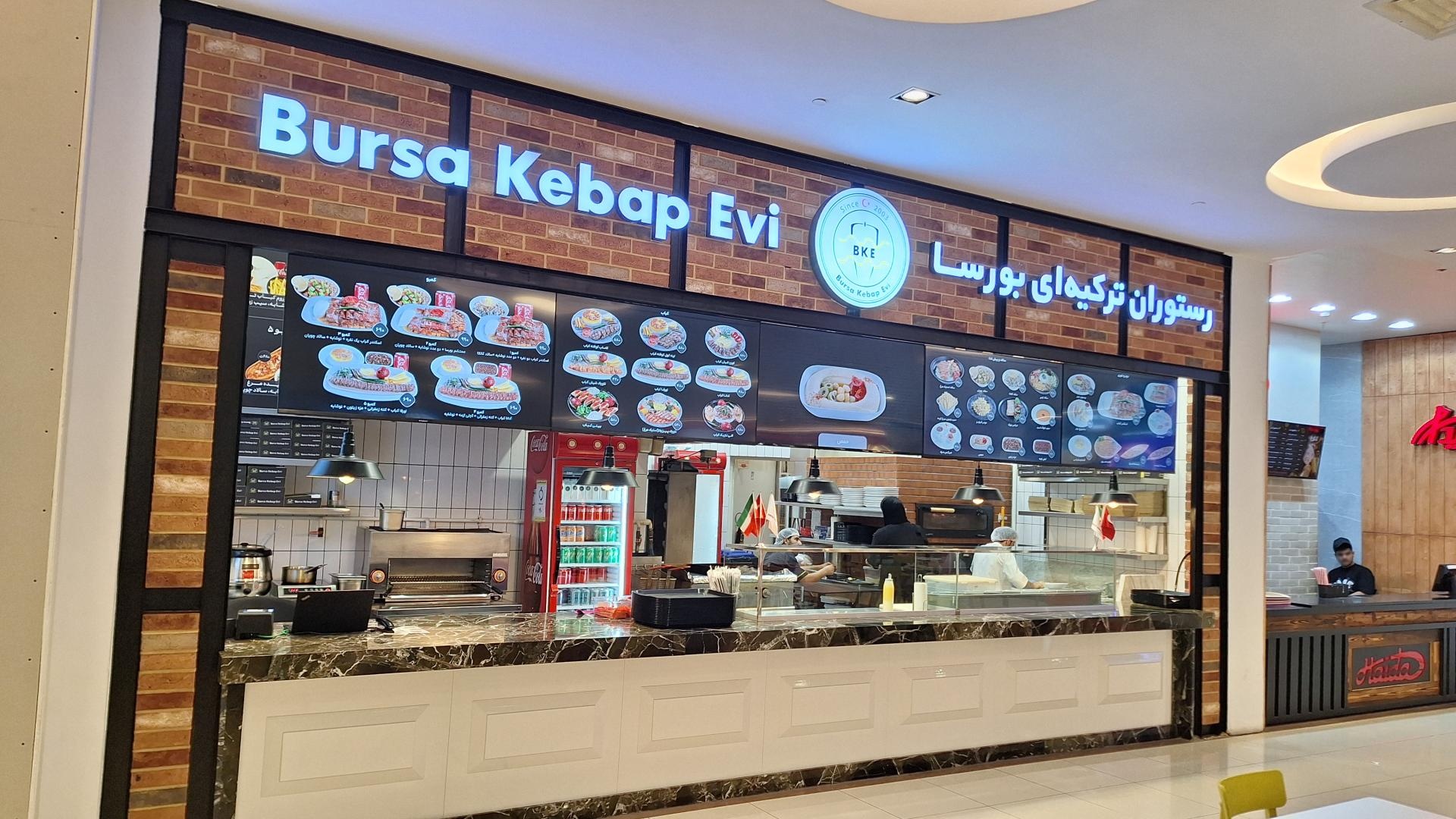 عکس رستوران ترکیه ای بورسا