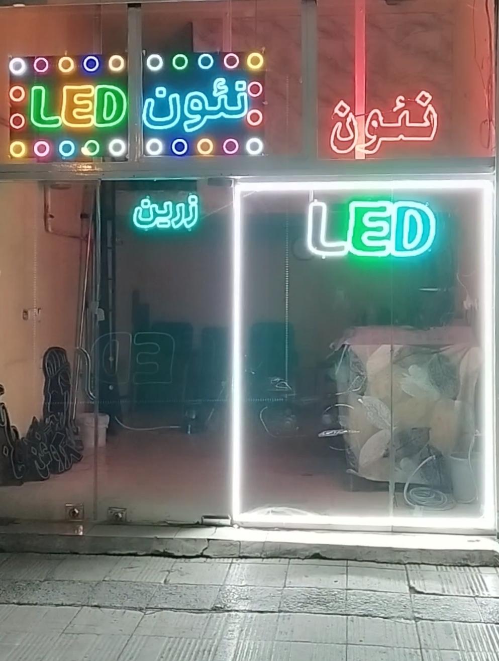 عکس تابلو سازی نور (زرین)