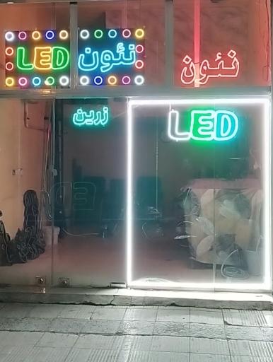 تابلو سازی نور (زرین)