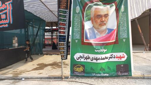 عکس موکب حضرت رقیه (س)