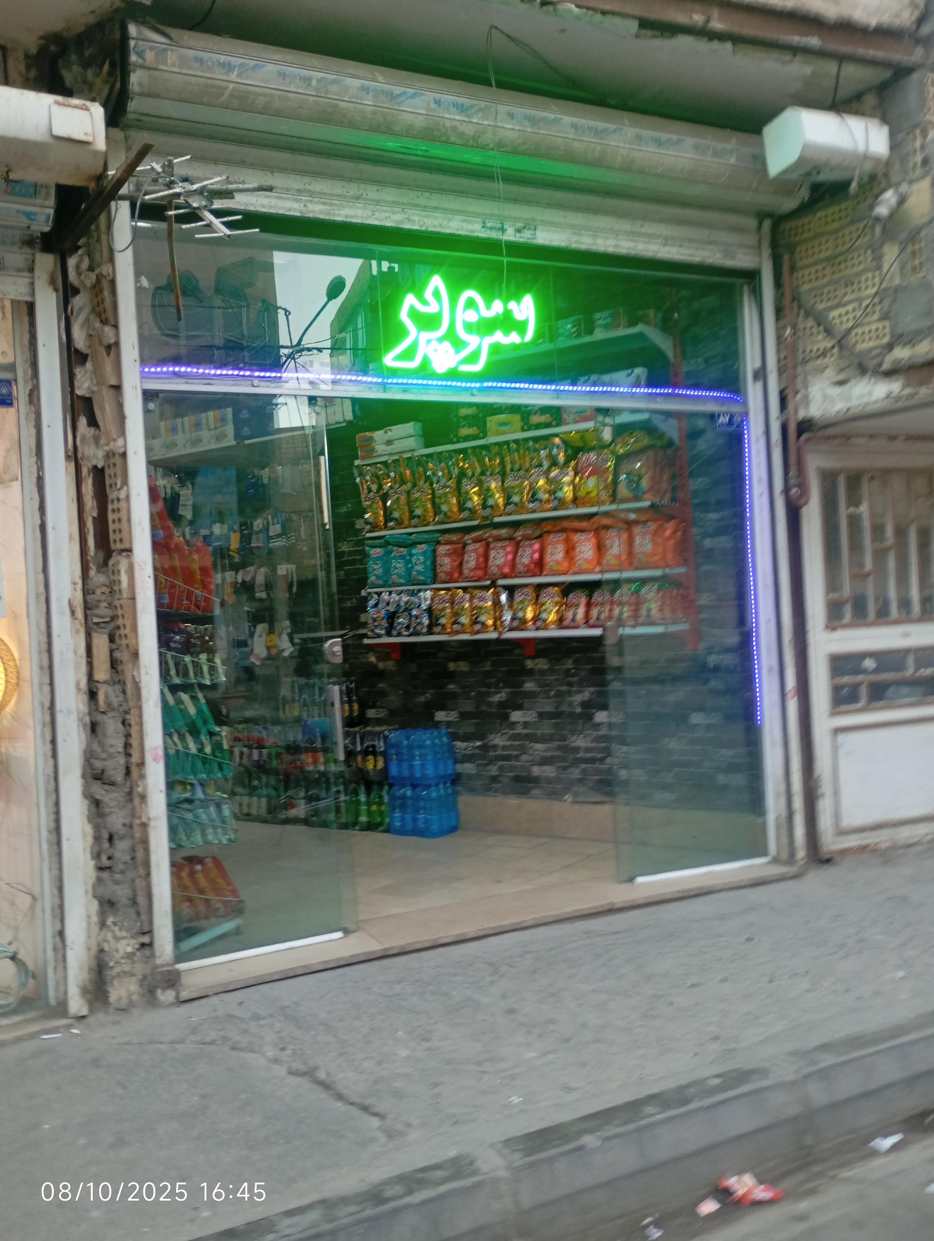 عکس سوپر مارکت شایان 