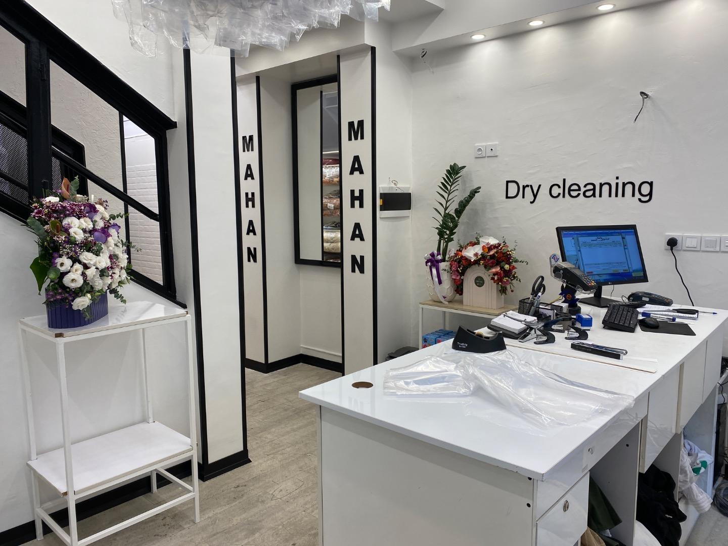 عکس خشکشویی ماهان