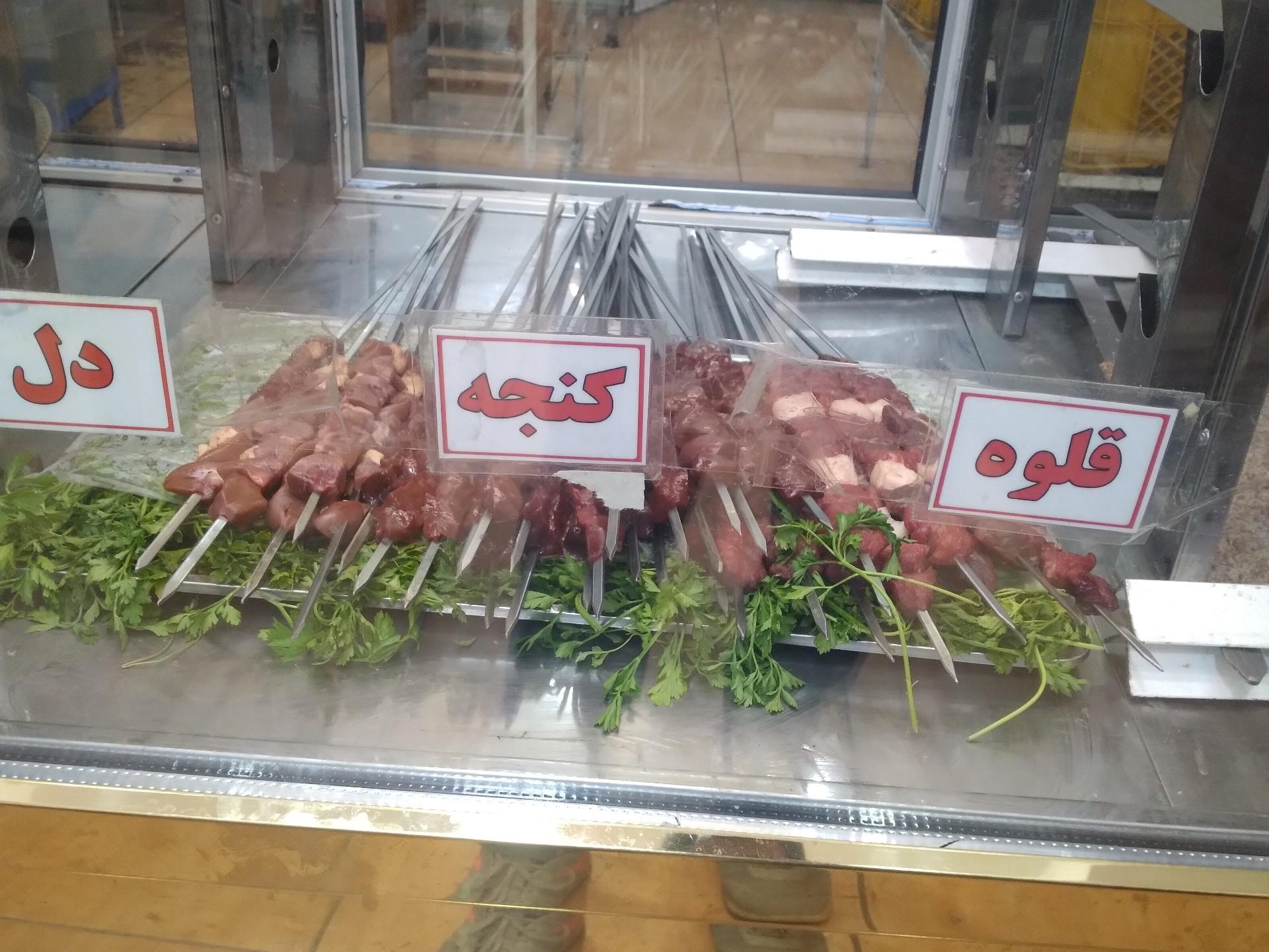 عکس کبابی نشاط