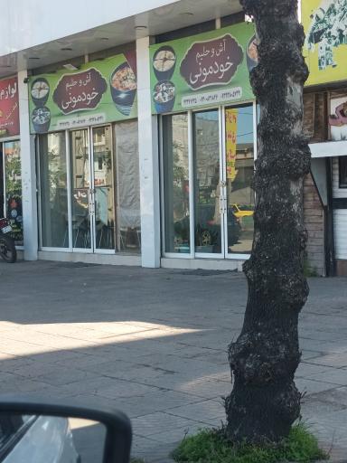 عکس آش و حلیم خودمونی
