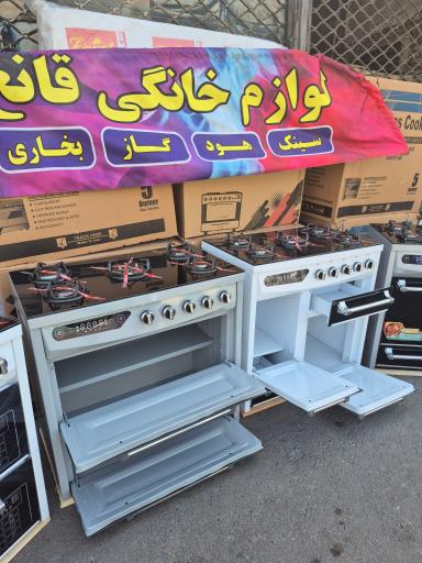 عکس فروشگاه لوازم خانگی قانع