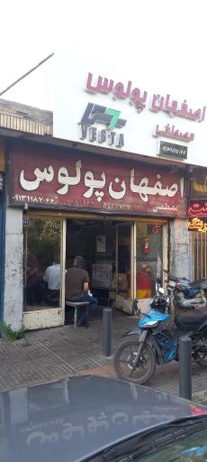 عکس اصفهان پلوس مصطفی