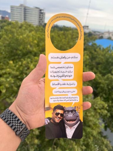 عکس شرکت بازرگانی رامان