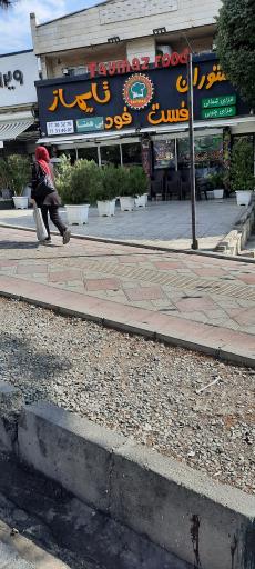 عکس رستوران تایماز 