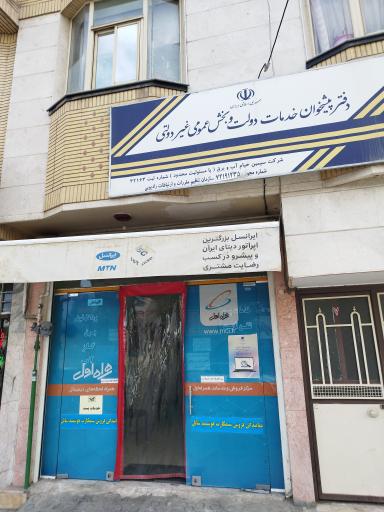 عکس دفتر خدمات دولت الکترونیک