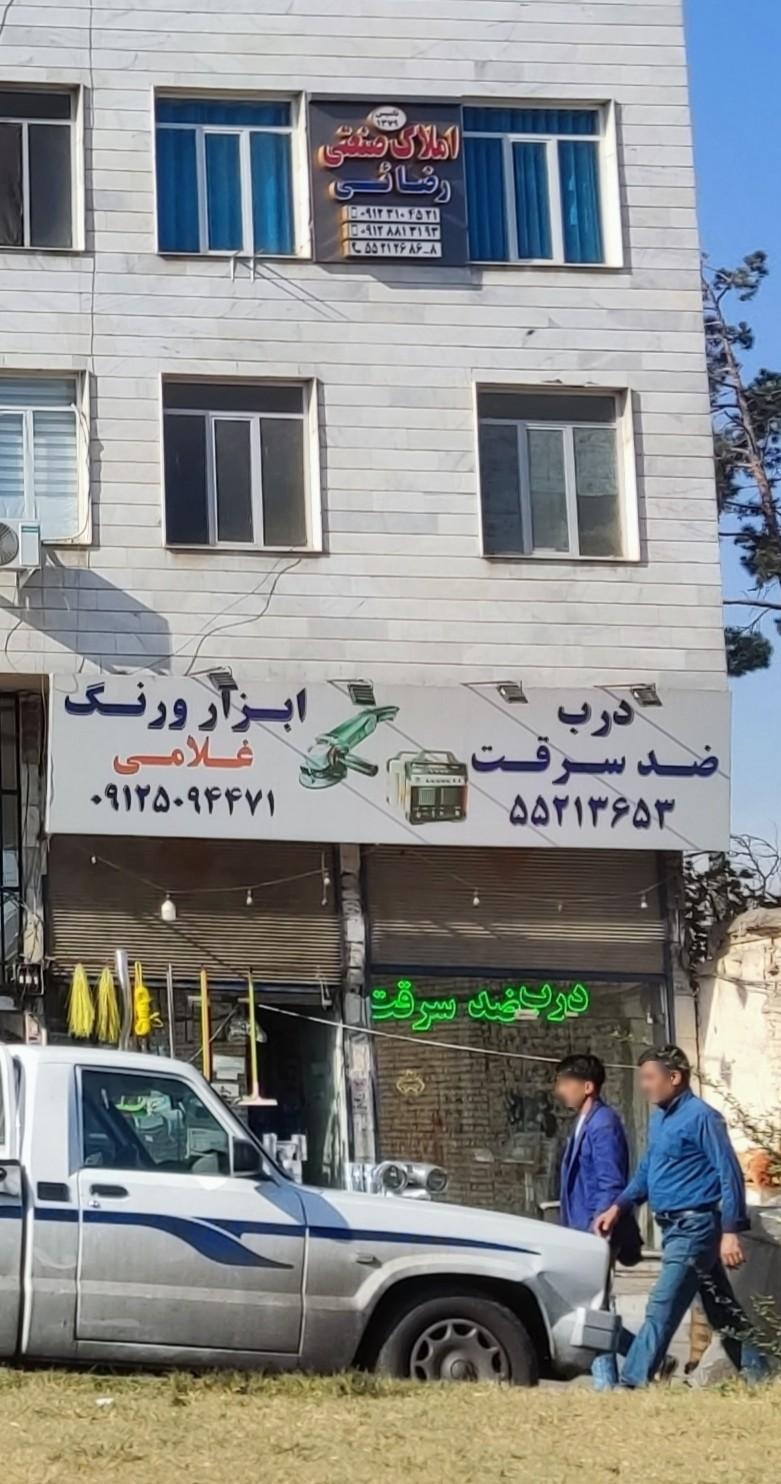 عکس درب ضد سرقت