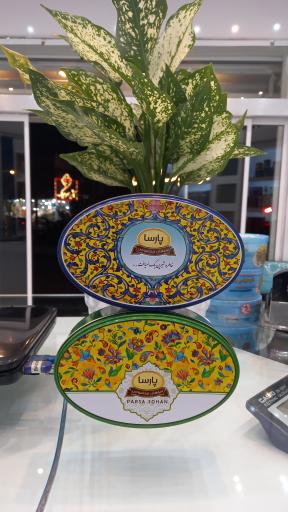 عکس سوهان پارسا