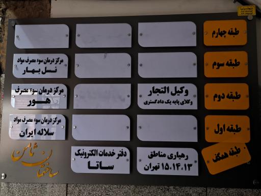 عکس مرکز ترک اعتیاد هور