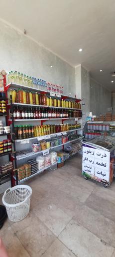 عکس سبزی خردکنی کریمی