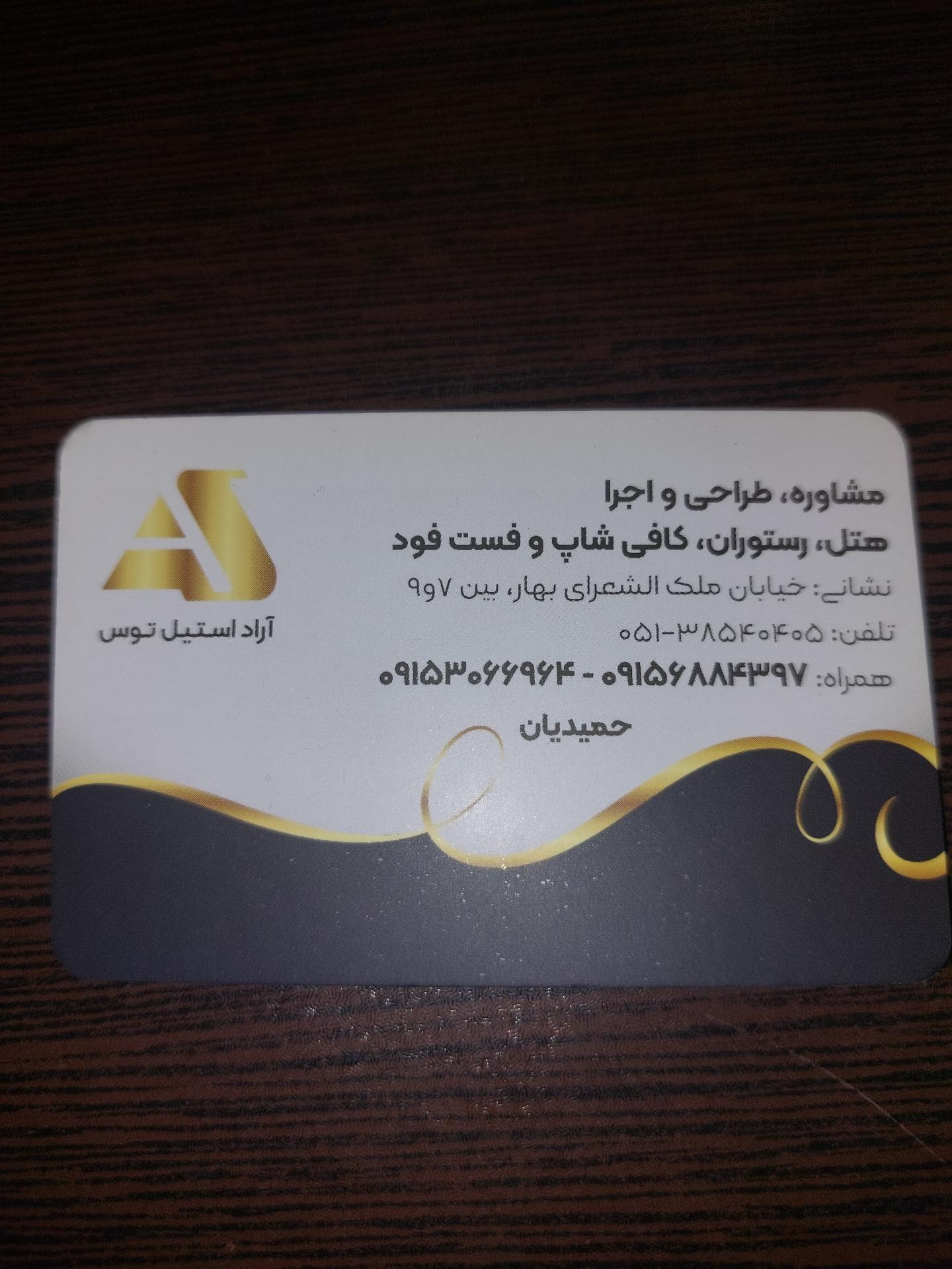 عکس تجهیزات آشپزخانه صنعتی آراد استیل توس