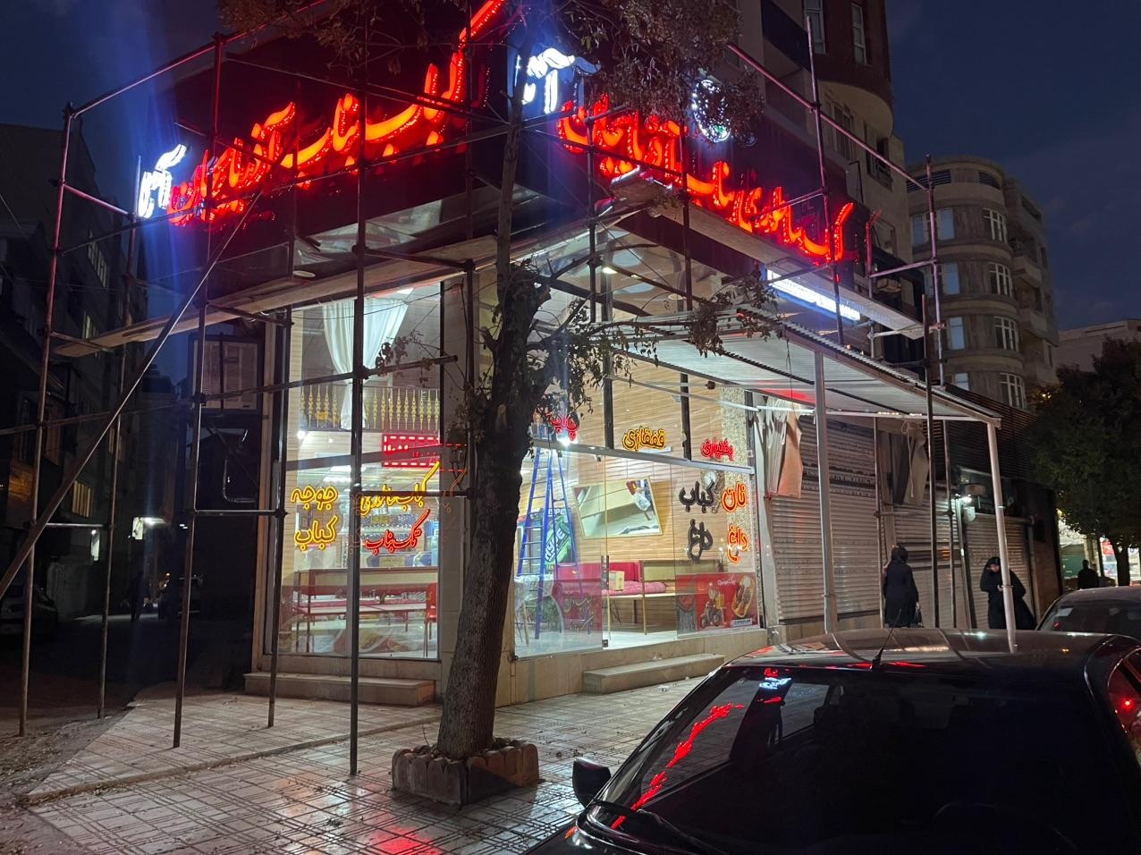 عکس کباب ساطوری بناب آذربایجان آتا