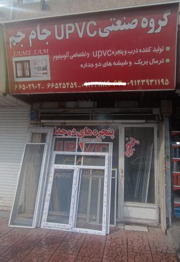 عکس گروه صنعتی جام جم