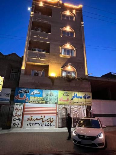 عکس خانه مسافر رفاه
