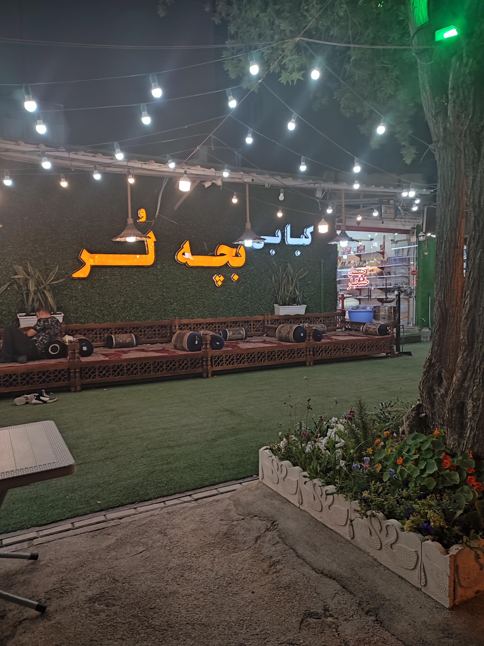 عکس کبابی بچه لُر