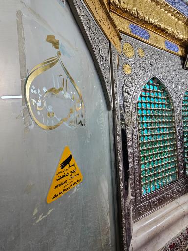 عکس امامزاده شاه نعمت الله گز