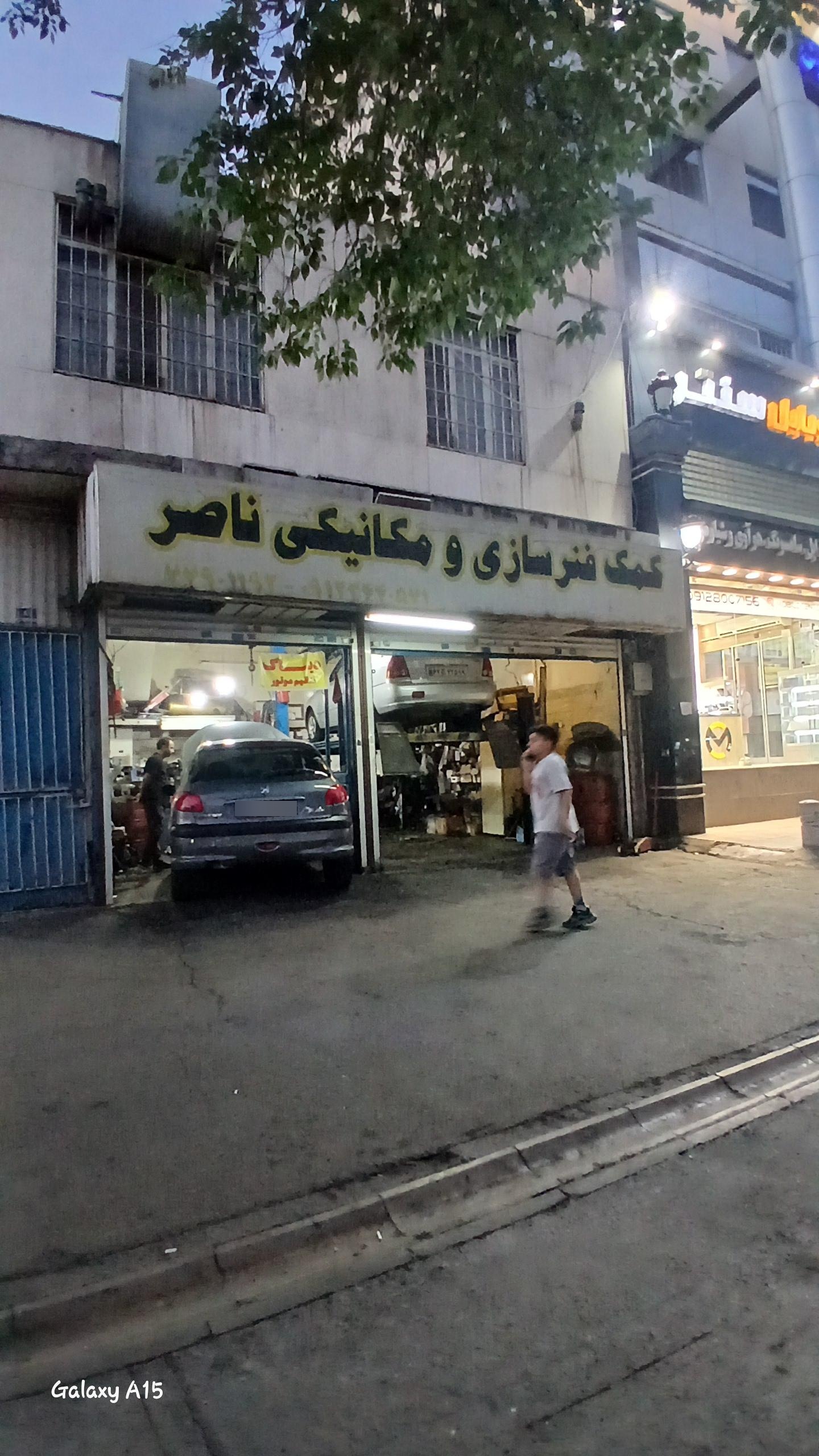 عکس کمک فنر سازی ناصر