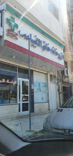 عکس داروخانه خاتم الانبیاء (ص)