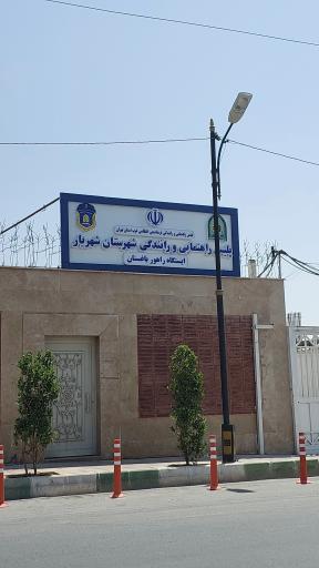 عکس ایستگاه پلیس راهور باغستان