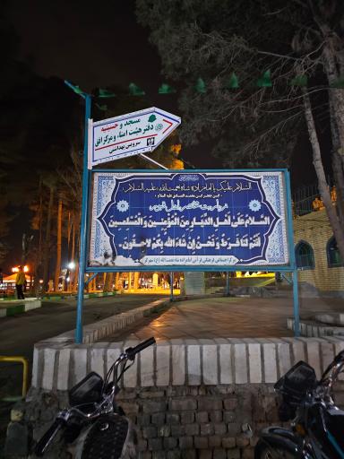 امامزاده شاه نعمت الله گز