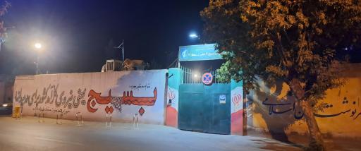 عکس پایگاه‌ مقاومت‌ بسیج‌ ۶ حضرت‌ سجاد(ع)