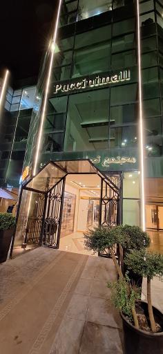 عکس مجتمع تجاری پوچینی