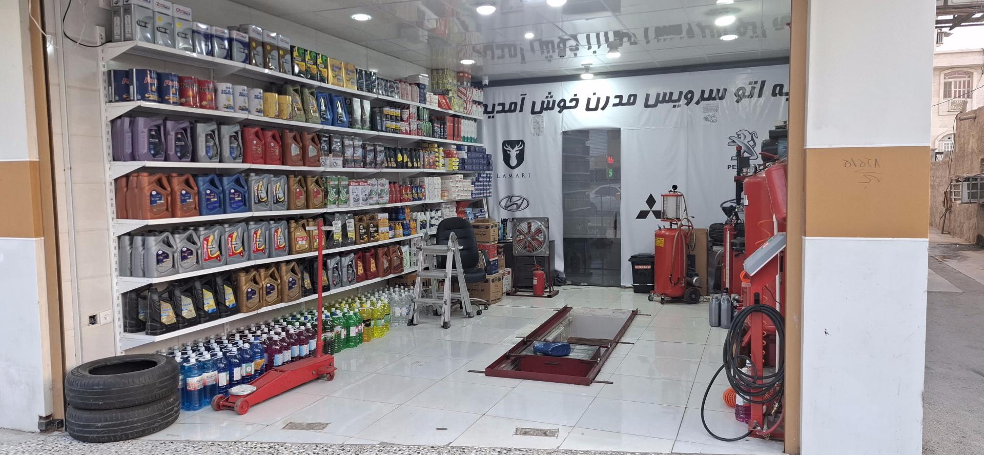 عکس تعویض روغن مدرن