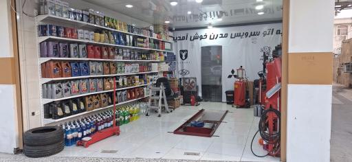 تعویض روغن مدرن