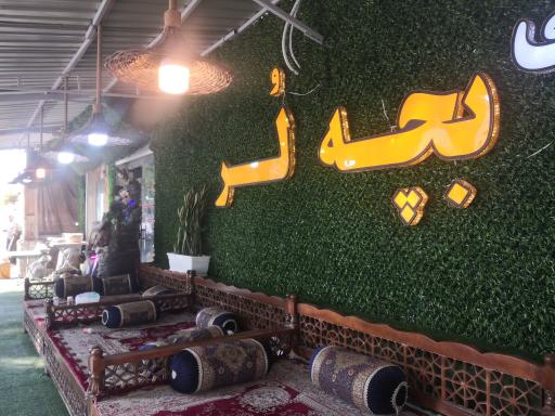 عکس کبابی بچه لُر